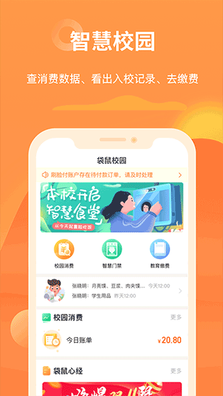 截图2