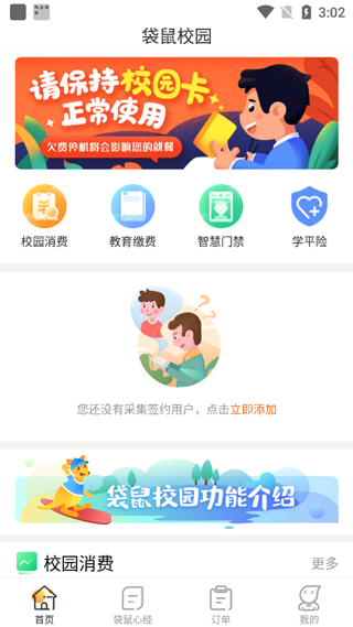 截图4
